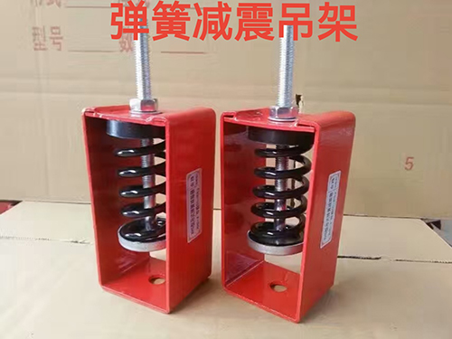 新疆彈簧減震吊架1