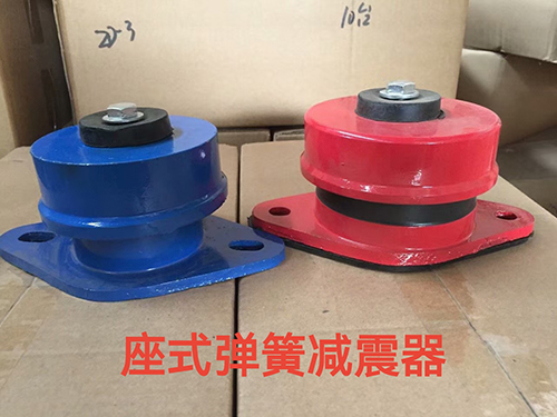 座式彈簧減震器1