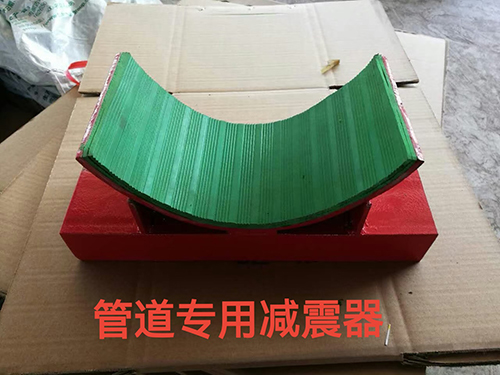 管道專用減震器
