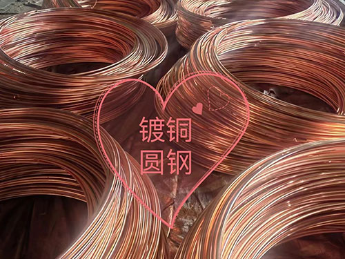 鍍銅圓鋼