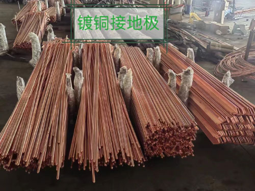 鍍銅接地極